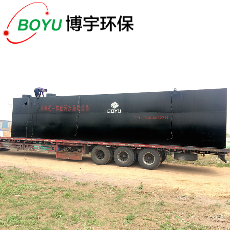 一體化汙水處理設備