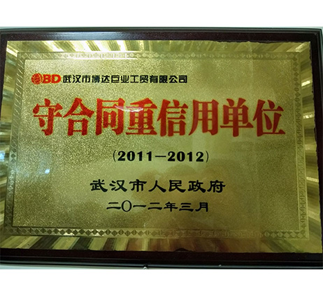 榮譽資質（zhì）