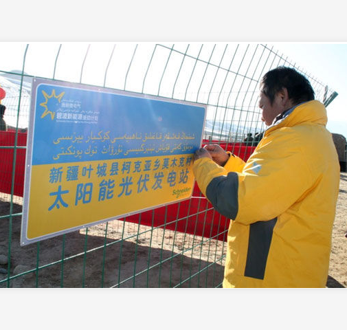 鍏変紡（fǎng）鐢電珯鍥寸綉