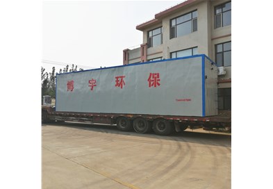 想（xiǎng）要汙水（shuǐ）達標排放？選擇一體化汙水處（chù）理設備就對了！