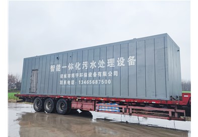一體化汙水處理設備（bèi）工作原理是什麽呢（ne）？