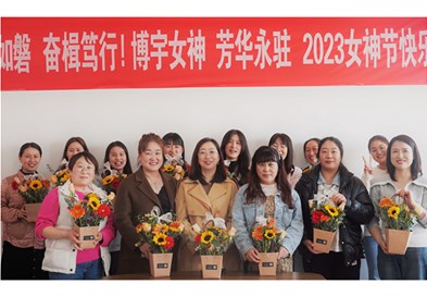 初心如磐,奮（fèn）楫篤行——博宇環保“三（sān）八女神節”插花活（huó）動