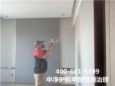 生物酶治理甲（jiǎ）醛的利弊400-601-5399中淨護航朝陽華威橋家裝空氣汙染治理