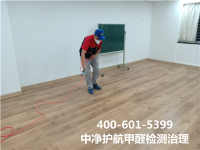 錯誤除醛比甲醛危害更（gèng）大（dà）400-601-5399中淨護航朝（cháo）陽甜水園室內甲醛檢測（cè）與治理