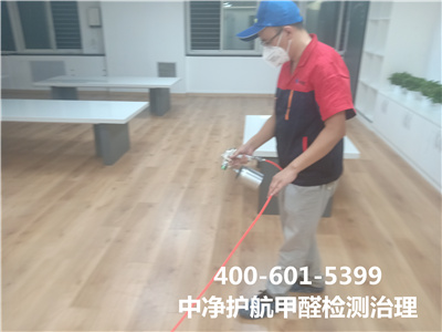 簡易判斷家裏甲醛超標的方法400-601-5399中淨護航海澱明（míng）光橋室內甲（jiǎ）醛檢測（cè）與治理