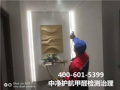 開窗通風除醛法400-601-5399中淨護航​大興磁各莊清除（chú）室內甲醛