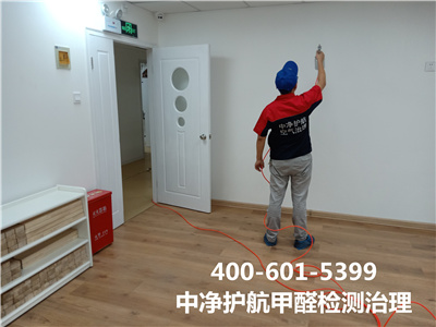 甲醛檢測治理（lǐ）分季節（jiē）嗎​ 400-601-5399中（zhōng）淨護航​大興高密店專業室（shì）內甲醛（quán）治理除甲醛