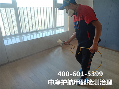 室內甲醛對老人的危害400-601-5399中淨（jìng）護航​大興瀛海鎮（zhèn）專業室內甲醛（quán）治理除甲醛