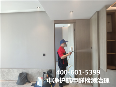如何查清甲（jiǎ）醛汙染源頭（tóu）​400-601-5399中淨護航（háng）​大興亦莊東區甲醛檢測除甲醛（quán）