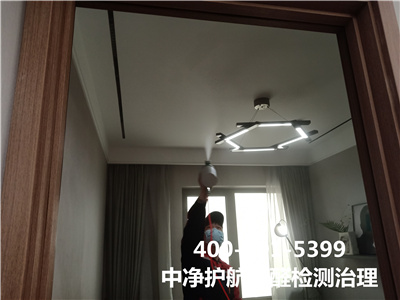 有害物質（zhì）VOC是什麽400-601-5399中淨護（hù）航通州潞城裝修除甲（jiǎ）醛除味（wèi）