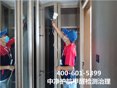 裝修後自我檢測甲醛的方法400-601-5399中淨（jìng）護航​西城車公莊新房快速除甲醛