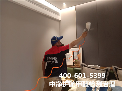 北京中淨護航家裝室內空氣淨化甲醛治理