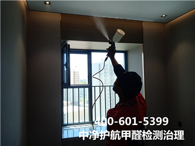 什麽是CMA專業（yè）檢測400-601-5399中淨護航 新華（huá）大街新（xīn）房快速除甲醛