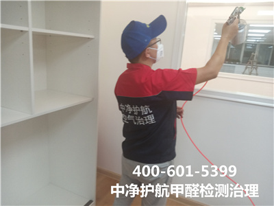 大興通州室（shì）內裝修空氣汙染治理400-601-5399中淨護航室內甲醛（quán）檢測治理