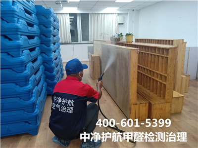 延慶有效治理室內空氣的公司400-601-5399中淨護航（háng）空氣汙染治理除甲醛