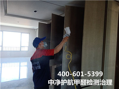 北京（jīng）中淨護航400-601-5399專業從事（shì）空（kōng）氣淨化（huà）測甲（jiǎ）醛專業除甲醛