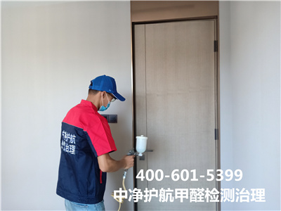 海澱區室內空（kōng）氣檢測與治理公司400-601-5399中淨護航室（shì）內空氣淨化除甲醛
