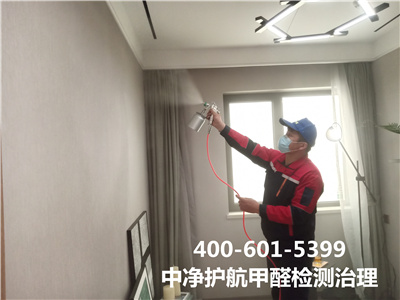 石景山區甲醛處理家裝除甲醛公司400-601-5399中淨護航專業室內空氣環境治理