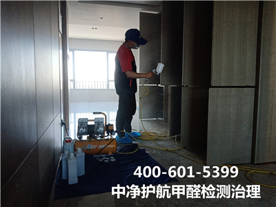 甲醛檢測盒測甲醛（quán）原理400-601-5399中淨（jìng）護航機場李橋專業除甲醛室內甲醛治（zhì）理